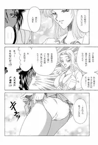 [Circle Taihei Tengoku] Zone 34 (Bleach)