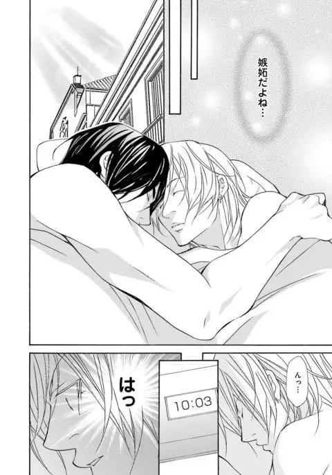 Kemono wa Kouketsu na Egoist