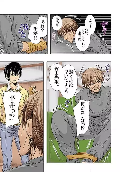 Hamerareta JK no Fukushuu Geki ~Kuzu Kyoushi no Tsuma o Mesudorei ni Oto su Made~