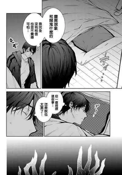 [Ozaki Kaho] Noisy Roommate ~Ie Nashi ni Natta node Ikemen to Kaiitsuki Bukken de Doukyo Hajimemashita~ | 我的怨种室友 Ch. 1-7(上) [Chinese] [苍蓝神烦汉化组x冒险者公会] [Digital]