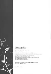 Gesu na Nii-sama to Hashitanai Boku