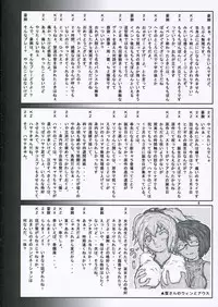 (Comic Castle 2006) [nde Motte (200X Zoom, KOIZUMI)] Maria-san no Gotoku! (Hayate no Gotoku)