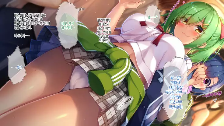 Akuma no Memochou ~Chicken-kun, Kyouei Shoujo to Yume o Miru~