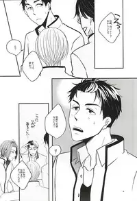 (SUPER24) [MOoDY (Tatsuki Goro)] Inemuri Kareshi (Free!)