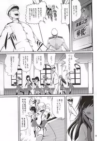 (Ware, Yasen ni Totsunyuusu! 3) [Kajimura Market (Kajimura Kajima)] DesCon!! 5 - Destroyer Complex - (Kantai Collection -KanColle-)