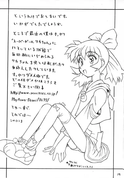 Rakugaki File 2
