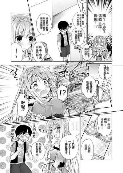 [Giuniu] Pure x Shiko x Milk | 純愛×發情×牛奶浴 [Chinese] [Digital]