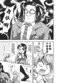 (C66) [Kuroyuki (Kakyouin Chiroru)] Milk Hunters 1 (Futari wa Precure) [Chinese] [罗洁爱儿个人汉化]