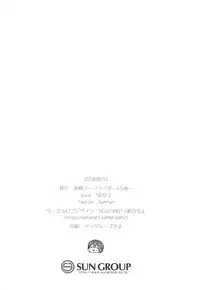 (C94) [Touyoko Surfrider (Fummy)] Hazukashigatte yo Yuuki-chan! Issho ni (THE IDOLM@STER CINDERELLA GIRLS)