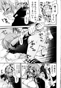 Trans Panic route a-happy end