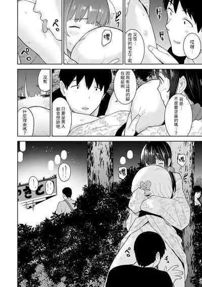[Azuse] Erohon o Sutetara Konoko ga Tsurechatta!? Ch. 7-24 [Chinese] [禁漫漢化組]