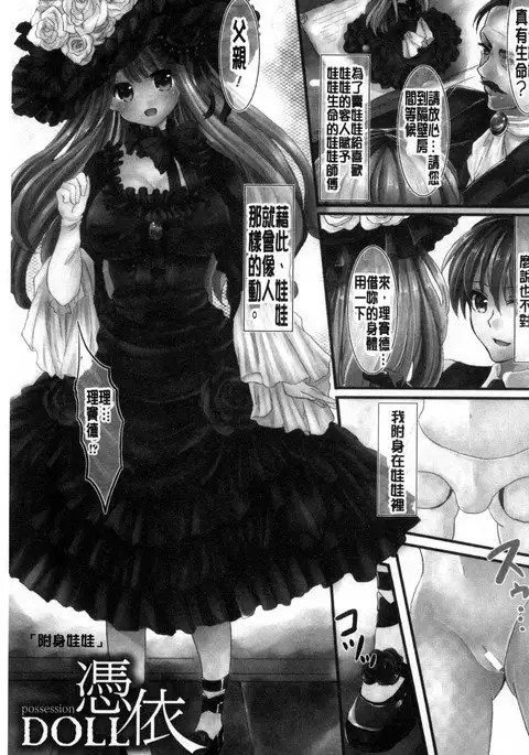 Kanojo e Class Change! ~Onna ni Natte Koishite~