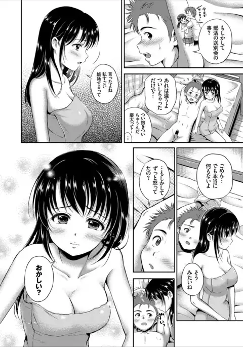 Ippai Aishite ♪ Dokidoki Bishoujo Select