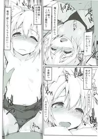 (C84) [Asshuku Koubou (Terazip)] Sukumizu Wanko (Touhou Project)