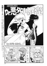 (C53) [Ganso Sonoda Ya (Various)] Chousen Ame 12 (Various)