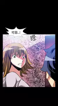 [KKUN &INSANE] Love Parameter 恋爱辅助器 83-85 [Chinese]