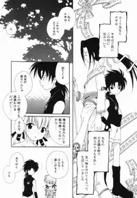 [Hoshiai Hilo] Hajirai Pink