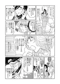 (大橋薫) じょしかっ！？ ～噛んだり舐めたりつついたり~4