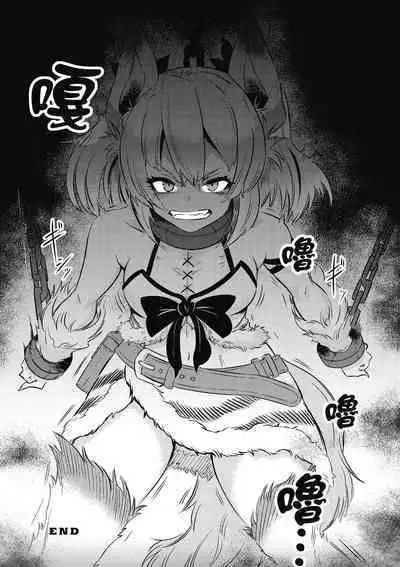 回复术士的重来人生 第2卷