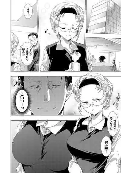 怨形奇々怪々堂【デジタル特装版】【FANZA限定特典付き】