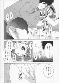 (C67) [Chandora & Lunch Box (Makunouchi Isami)] Lunch Box 66 - Bitter Chocolate (Kakyuusei 2)