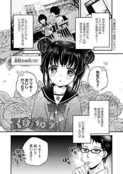 Otona ni Naranai Onnanoko - I hope you will not change.