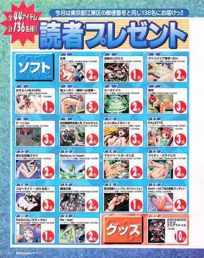 Tech Gian 027 (January 1999)