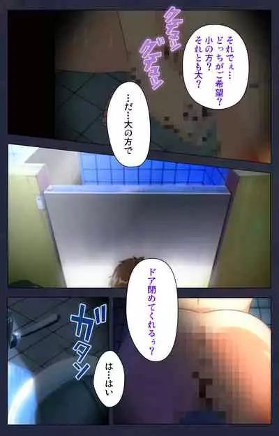 Chijoku Shinsatsushitsu Kanzenban