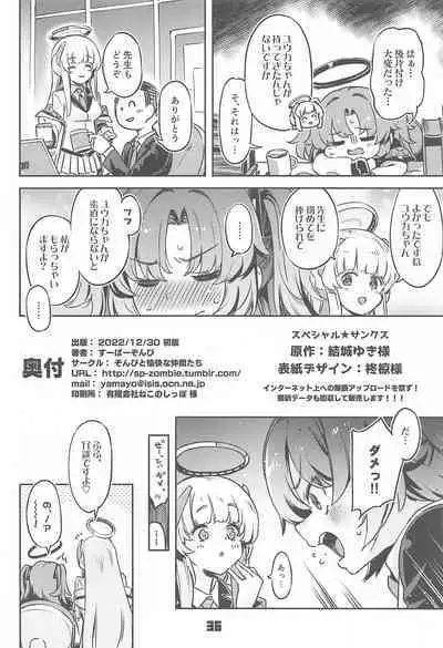 (C101) [Zombie to Yukaina Nakamatachi (Super Zombie)] Sensei! Sakiccyo dake de Iin desu ka? (Blue Archive)