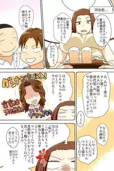 Aorare Tsuma Soushuuhen