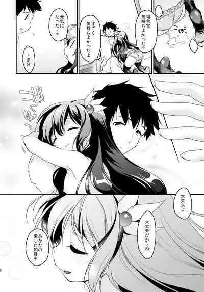 (SC2015 Winter) [APRICOTTEA (Minami)] Anata no Kisaragi wa Itsumo Osoba ni (Kantai Collection -KanColle-)