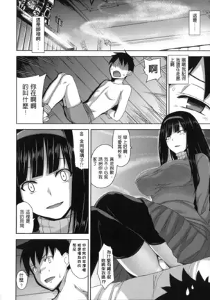 Shitataru Kanojo - Drip Lover