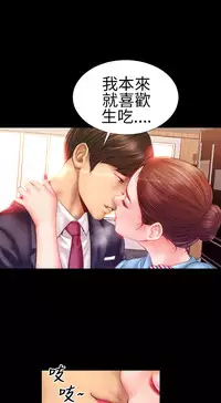 MY WIVES (淫蕩的妻子們) Ch.1 (Chinese)