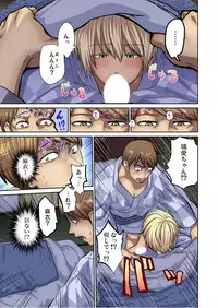 [Pink Taro] Yujin no yome o netoru ~ Konnani iyarashi sugata, danna ni mi rarete mo i no ka Ch. 1-12