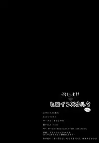 (COMIC1☆13) [Kinokonomi (kino)] Meshimase Heroine X Alter-chan (Fate/Grand Order) [Chinese] [空気系☆漢化]