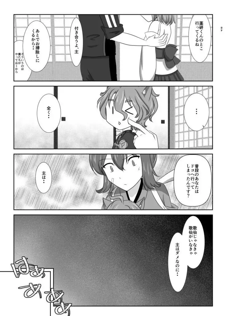 ねこかわっ!