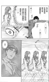 [七波のろ] セレブ那由 ～AVない若奥さま～ [Chinese] -akita