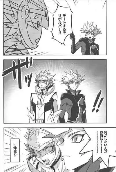 Totsuzen desu ga Kenka shimashita