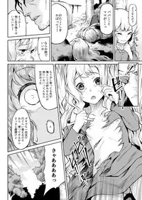 Hazure Yuusha no Kichiku Gedou