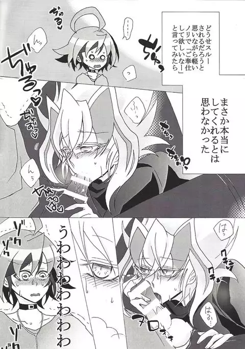 Zu~āku no ××× ga jōzu sugiru kudan ni tsuite