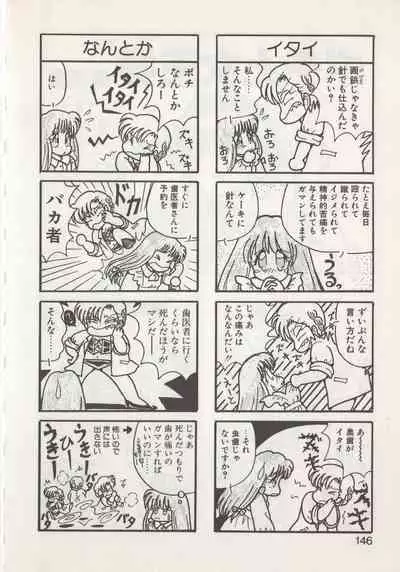 Hide-san no Yakata S