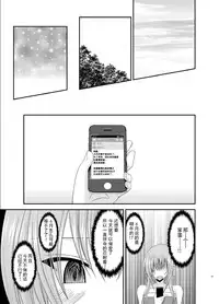 [valssu(茶琉)] 露出少女遊戲姦6