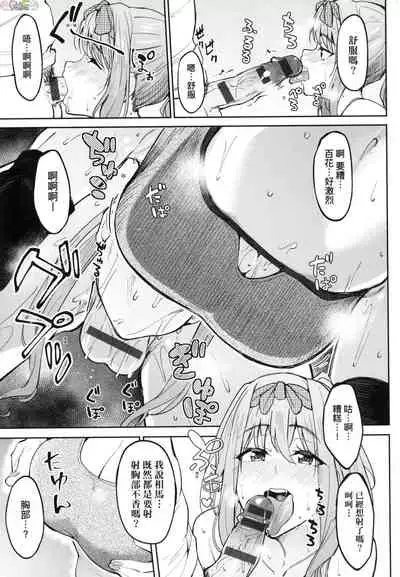 [Gin Eiji] Kaa-chan wa Yopparau to...