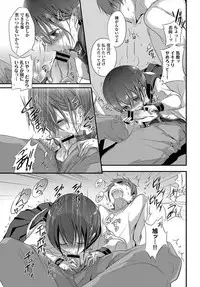 [Nanigawa Rui] Yokujou Urahara JK [Digital]