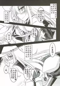 (C85) [ELHEART'S (Ibuki Pon)] Watashi dake no Tokubetsu Ninmu. Kai (Kantai Collection - Kancolle-) [Chinese] [靴下汉化组]