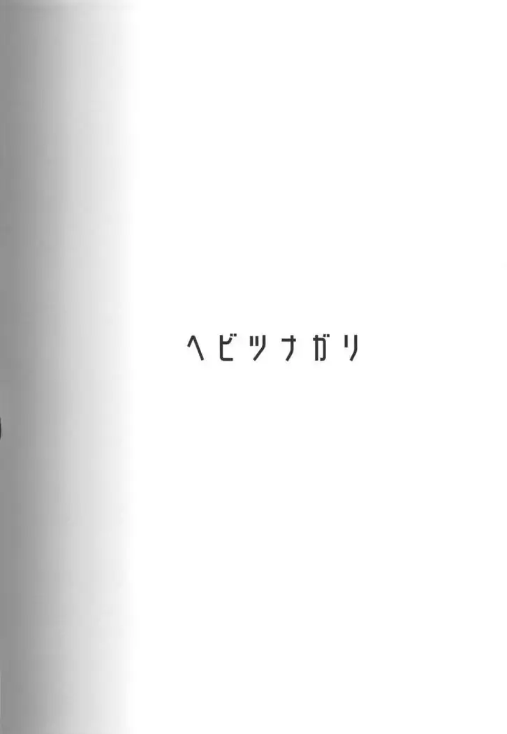 Ada Wong no Irojikake