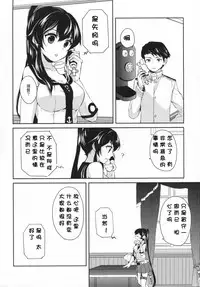 (C88) [Rosapersica (Ichinomiya)] Yoru Yahagi 2 (Kantai Collection -KanColle-) [Chinese] [嗶咔嗶咔漢化組]