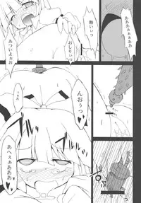 (COMIC1☆2) [IncluDe (Foolest)] Moji no Maryoku (Touhou Project)