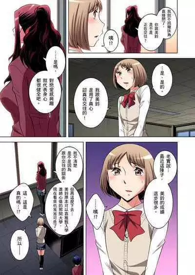 Zetsumetsu Kigu Danshi ~ Boku no Kokan ga Nerawareru Wake | 瀕臨絕種的男子~所有人都在覬覦我的小弟弟 Ch.1-21