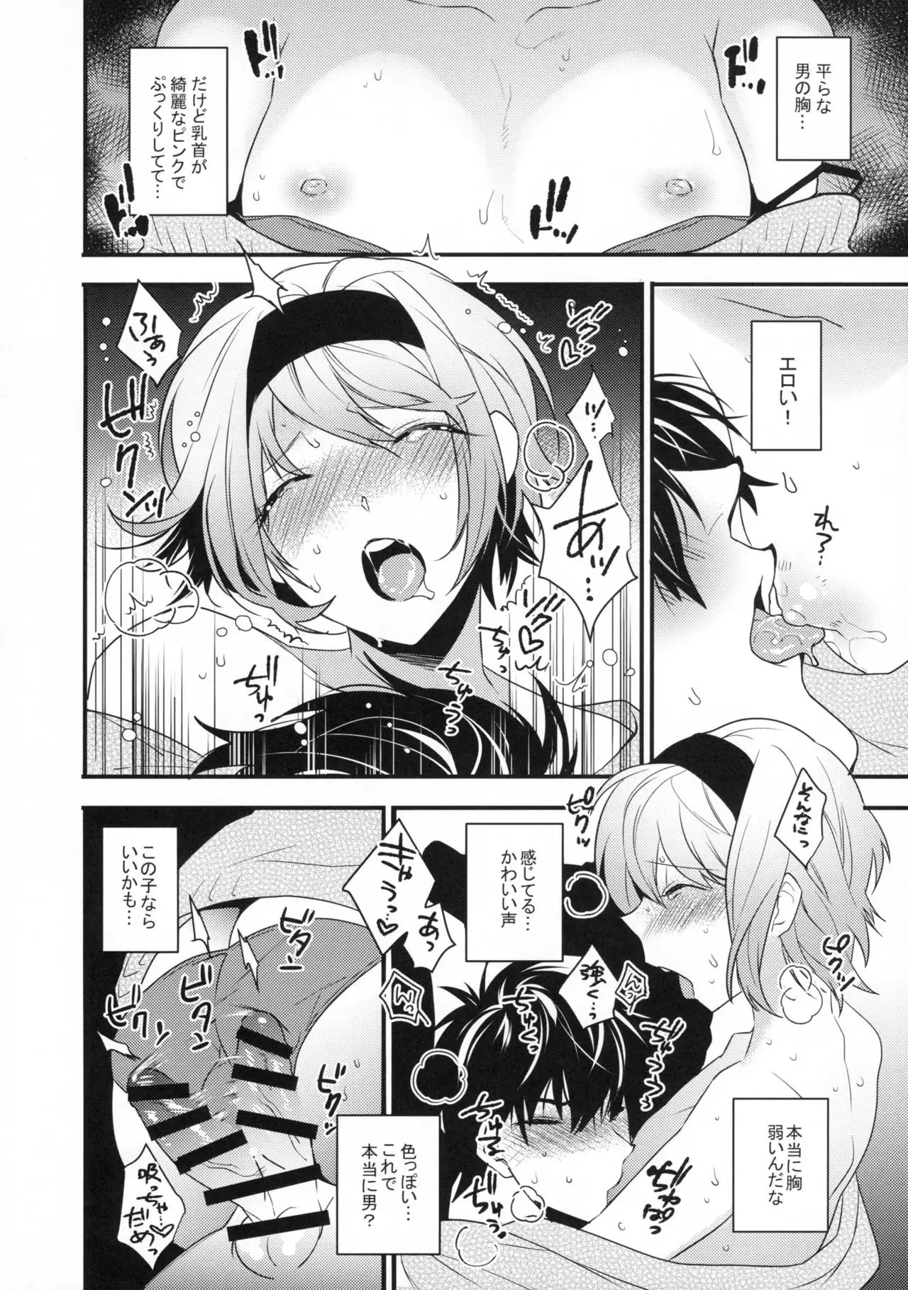 Yotta Ikioi de Hotel ni Tsurekomare Josou Shita Otoko ni Nazeka Ore ga Horareru Hanashi